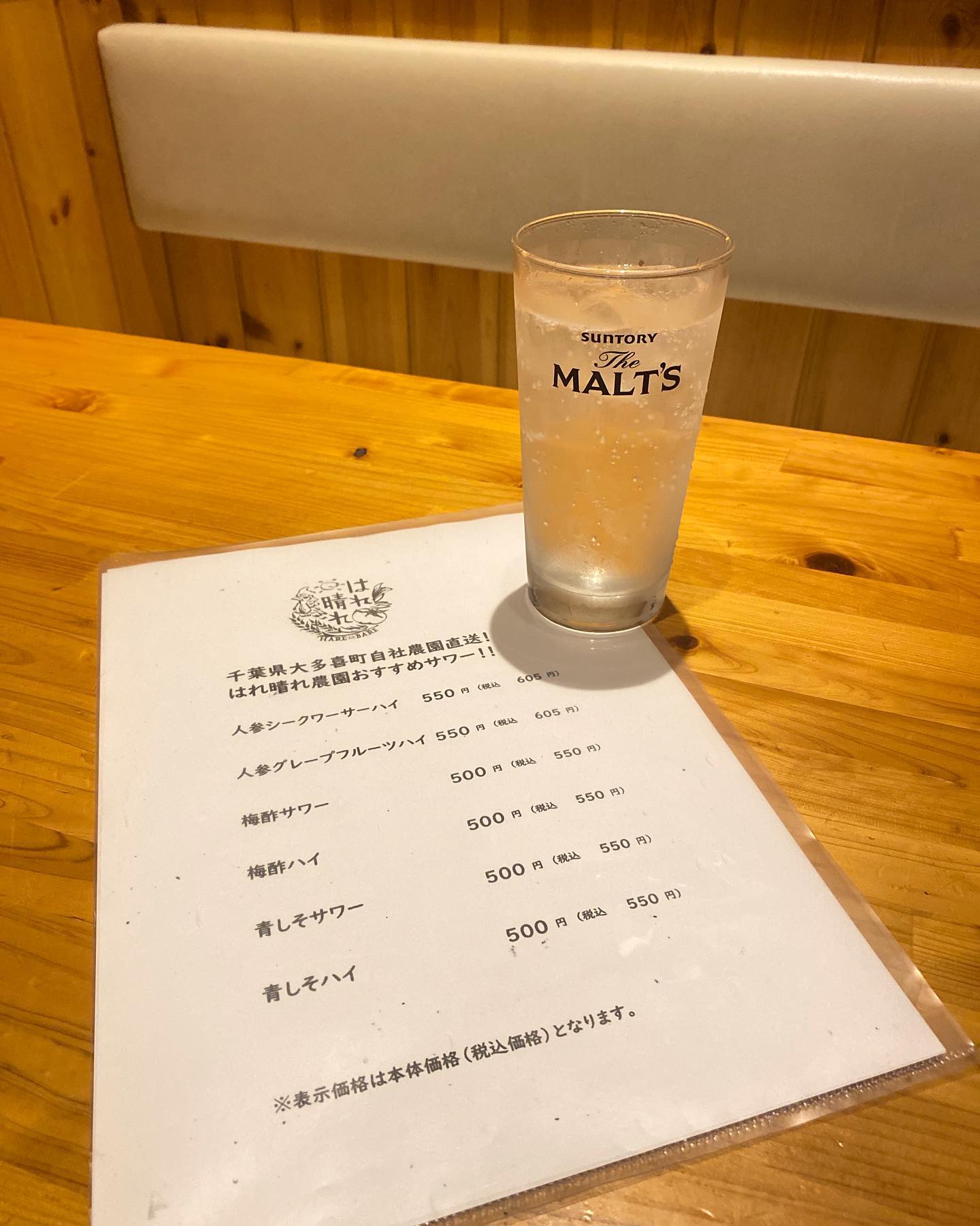 はれ晴れ新メニュー️自社農園直送！！はれ晴れ農園のおすすめサワー！手作りの無農薬の青しそシロップで健康にも良いです🏻『青しそサワーと青しそハイ』2種類ご用意しております♪是非ご来店お待ちしてます#青しそ #はれ晴れ農園 #自社農園 #自家製 #川崎 #川崎グルメ #はれ晴れ #はれ晴れ東口本店 #はれ晴れ碧 #はれ晴れ横浜 #居酒屋 #川崎居酒屋 #おでん #地鶏 #庭先地鶏 #おでん鍋 #日本酒好きな人と繋がりたい #日本酒女子 #焼酎 #焼酎すきの人と繋がりたい #美味しい #美味しいもの好きな人と繋がりたい #サワー #fffで繋がろう #ffff #いいね返し #いいねした人全員フォローする #follow - from Instagram