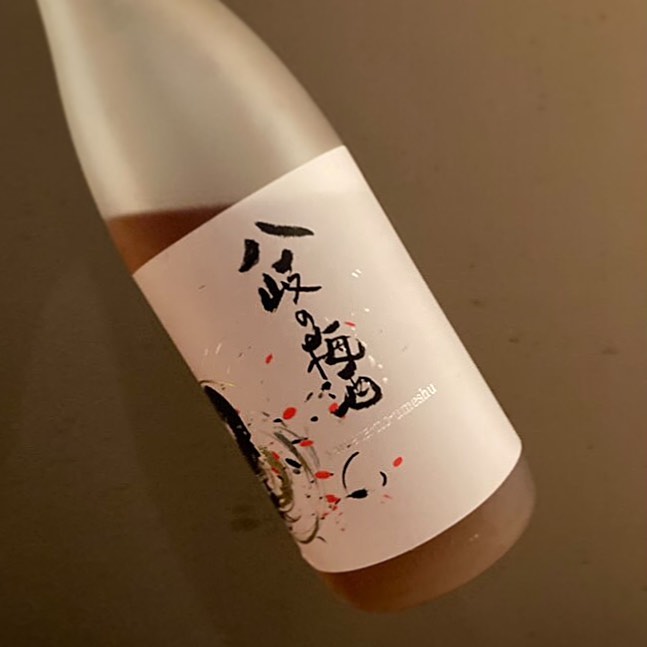 はれ晴れ️梅酒「八岐の梅酒」になります‍♂️　優しい口当たりにで老若男女問わず評判の梅酒なります。ロック飲んでも酸っぱすぎず甘すぎず飲みやすい梅酒になります。#はれ晴れ #はれ晴れ東口本店 #はれ晴れ横浜 #はれ晴れ碧 #川崎 #川崎居酒屋 #川崎グルメ #居酒屋 #半個室 #日本酒好きな人と繋がりたい #日本酒女子 #焼酎 #焼酎すきの人と繋がりたい #梅酒 #梅酒すきな人と繋がりたい #お酒 #お酒好きな人と繋がりたい #美味しい #美味しいもの好きな人と繋がりたい #チネチッタ #おでん #地鶏 #fffで繋がろう #follow #フォロー返します #フォロー返します #いいね返し #いいねした人全員フォローする - from Instagram